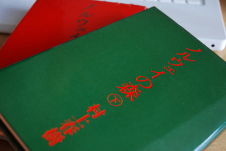 ノルウェイの森