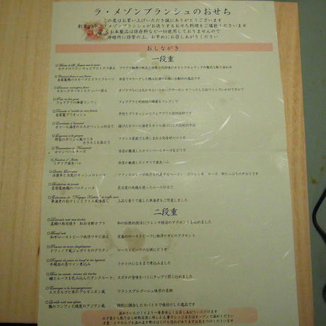 白亜館のお節料理