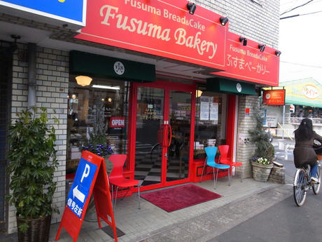 ふすまベーカリー
