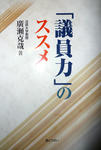 giinryoku.JPG