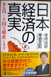nipponkeizainosinjitu.jpg