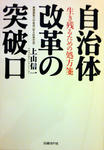 jititaikaikaku.jpg