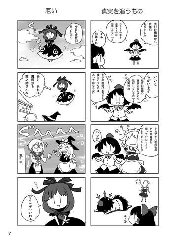 20110824-honbun.jpg