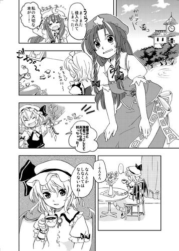 onigokko.jpg