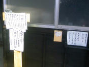 道の途中でこんな立て札も有って