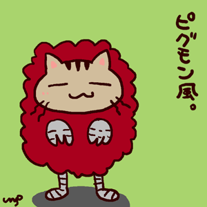 ピグモン風 猫天堂絵日記