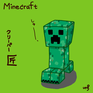 マインクラフト 初めての匠 猫天堂絵日記