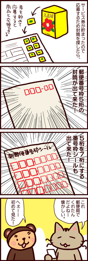 早い者勝ち！　未開封パック　郵便番号5桁 郵便法を解説】ダイレクトメール（DM）郵便物の作り方とチェック