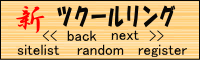 新・ツクールリング