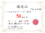 ninteishou.gif