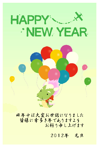 ニュースレター12年1月号 新年のご挨拶 感染症情報 なんり小児科クリニック