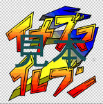 reinazumasc.jpg