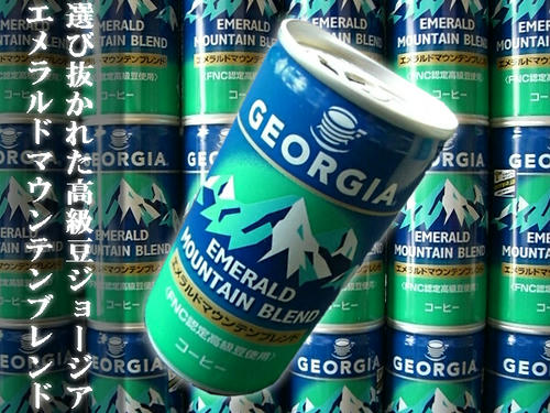 georgiaeme01.jpg