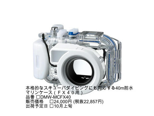 DMW-MCFX40_D_200906260001.jpg