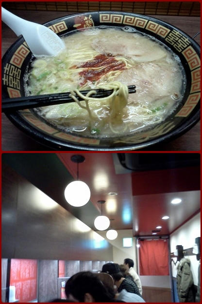 ichiran.jpg