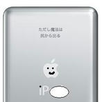 iPod.jpg