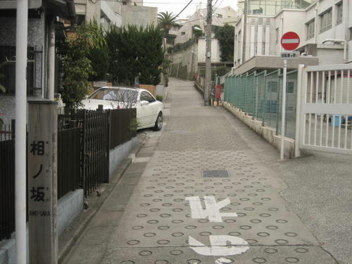 相ノ坂