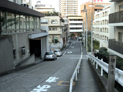 相生坂