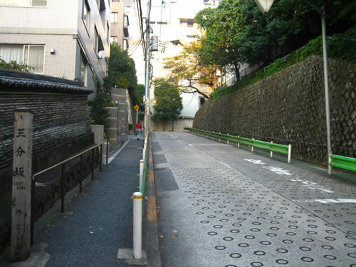 三分坂