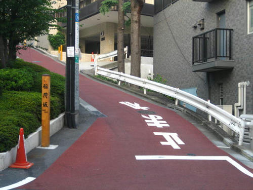 稲荷坂
