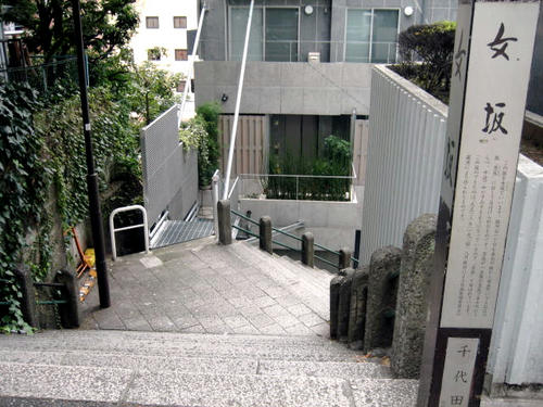 女坂