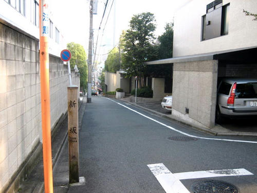 新坂