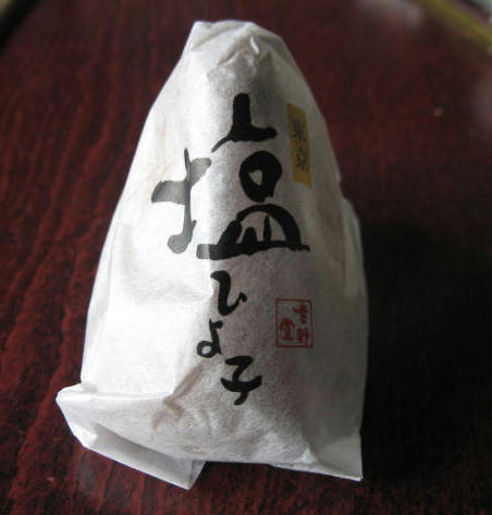 塩ひよ子