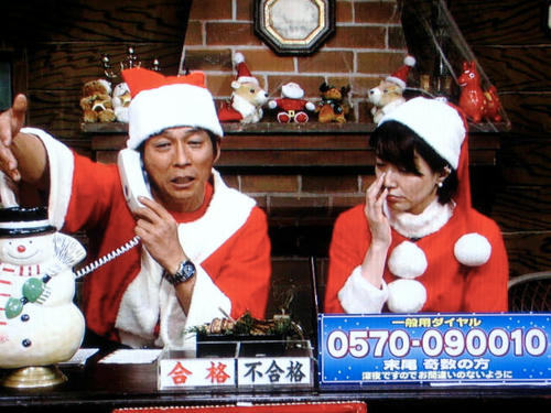 明石家サンタ