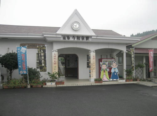今和泉駅