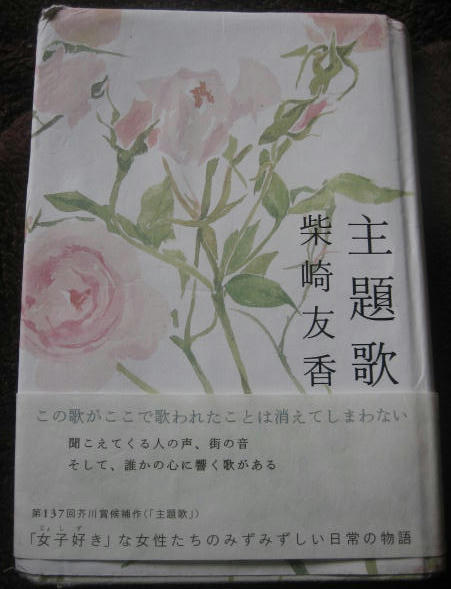 主題歌