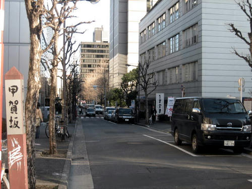 甲賀坂