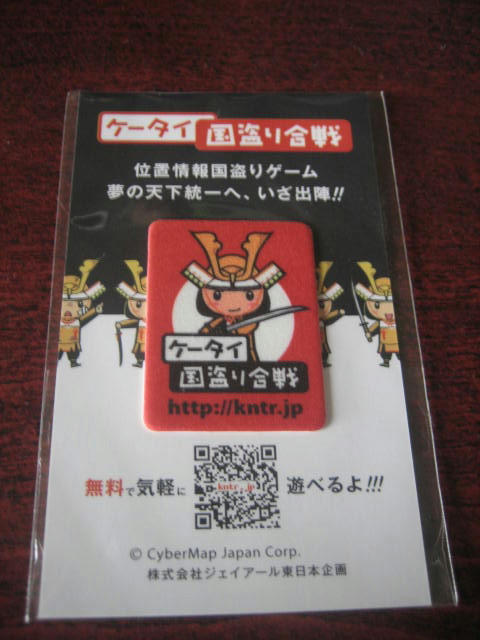 ケータイクリーナー