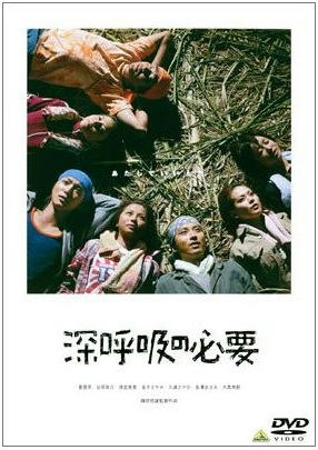 深呼吸の必要