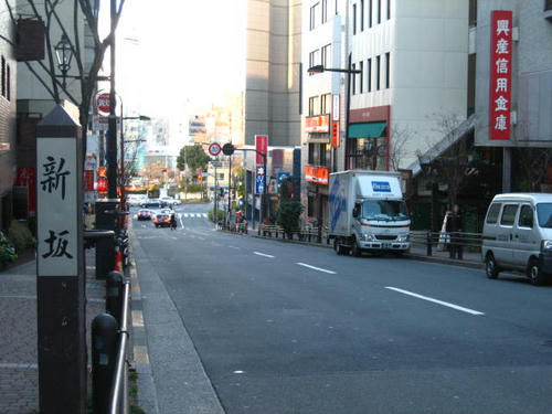  新坂