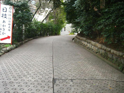 山王女坂