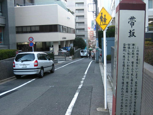 帯坂