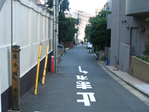 落合坂