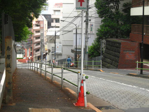  鳥居坂