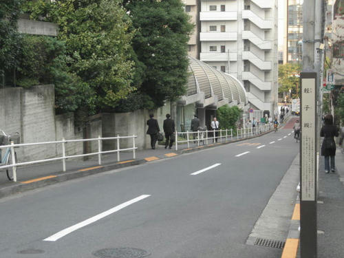 軽子坂