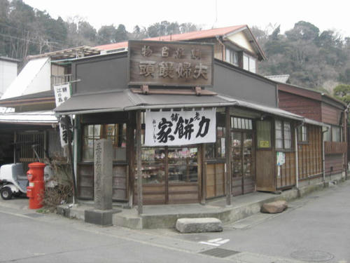 力餅屋外観
