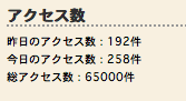 ６５,０００