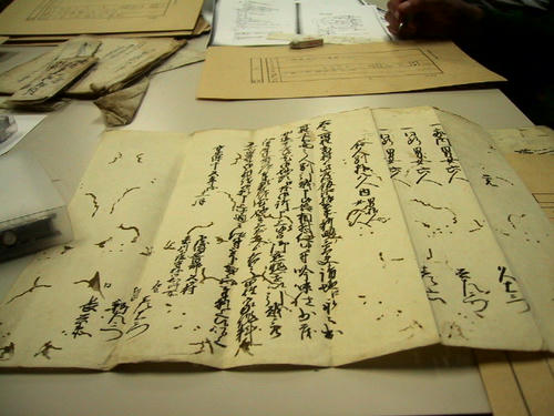 古文書