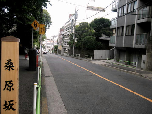 桑原坂