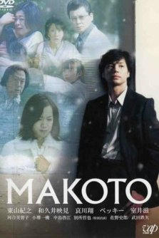 MAKOTO