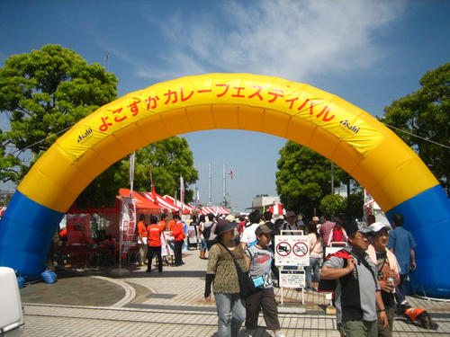 よこすかカレーフェスティバル