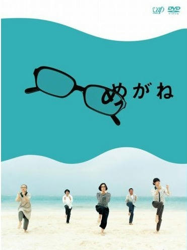 めがね