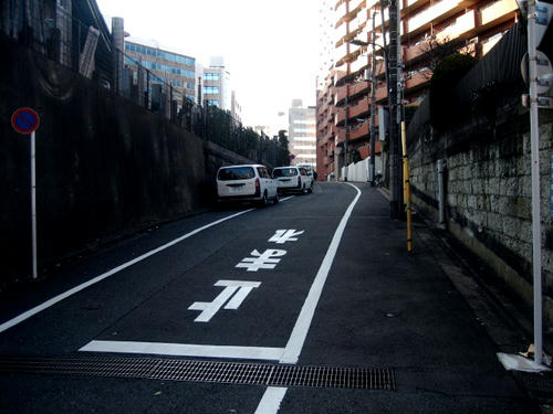 茗荷坂