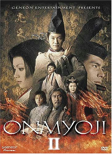 陰陽師Ⅱ