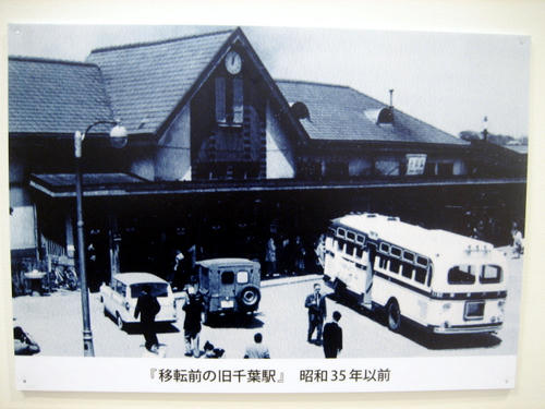 旧千葉駅