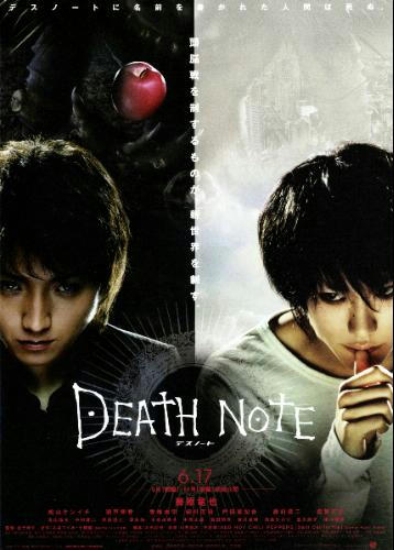 ＤＥＡＴＨ　ＮＯＴＥ